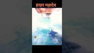 Har Har Sambhu || Har Har mahadev || #mahakal #trendingalert #shorts #shivratri #bambhole