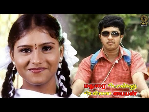 Hero Heroine Introduction Scene - Madurai Ponnu Chennai Paiyan | Pankaj Kumar | Thejamai | DMY