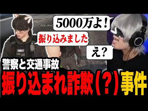 ピュアすぎて振り込まれ詐欺(？)事件に巻き込まれるハンバーガー【切り抜き/ストグラ/あどみん/アンダーバー】