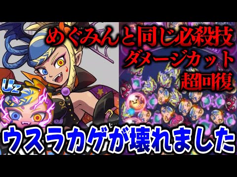 【ぷにぷに】ハロウィン蛇炎がめぐみんと同じ技でぶっ壊れ!? 超ニャンボ..やるか..【妖怪ウォッチ】