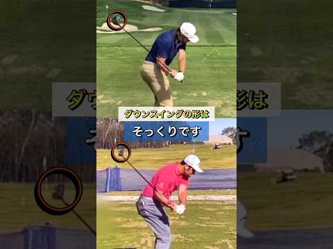 一流プロ達に共通するスイングのマストポイントとは#ゴルフ #ゴルフスイング #golf #golfswing