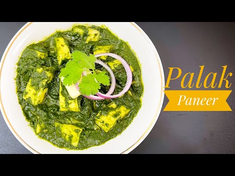 Palak Paneer Recipe | How to Make easy Restaurant Style Palak Paneer | Salty Bite |