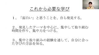 3. 対談：田中優子氏×土屋恵一郎氏 － 「大学は社会人のリベラルアーツに貢献できるか？　～大衆教育の社会的機能を探る～」2023年度 第1回 オンライン授業に関するJMOOCワークショップ