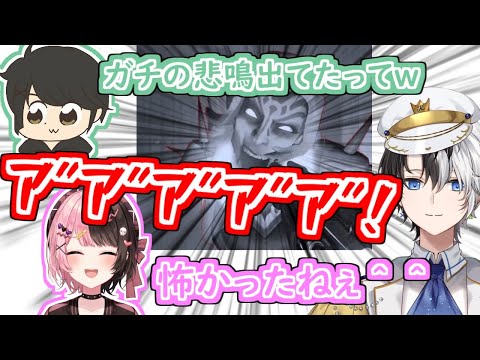 【切り抜き】ホラー演出に大絶叫してビビってしまうkamito【おれあぽ/ギル/OW２】