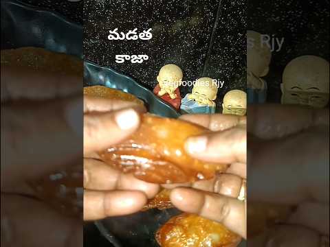 #స్వీట్ షాపు స్టైల్ మడత కాజా ఇలా easy గా చెయండి #sweet #recipe @VegfoodiesJ #video