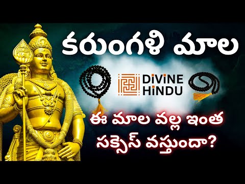 Divine Hindu Karungali Mala | Spiritual Protection and Significance