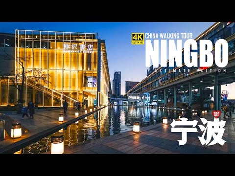 Ningbo, China's Stunning Historical Modern City, Zhejiang Province