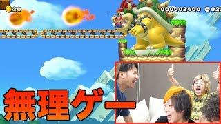 【罠の応酬】文理対抗！マリオメーカー対決！