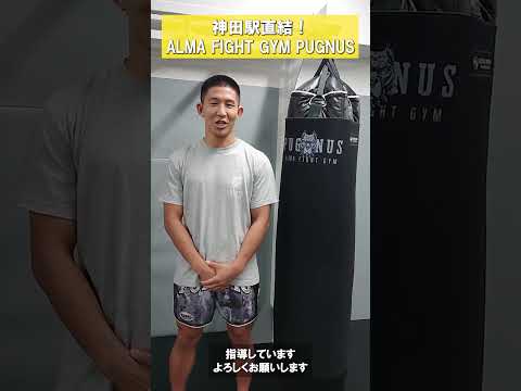 【ALMA FIGHT GYM PUGNUS】講師紹介 雅駿介