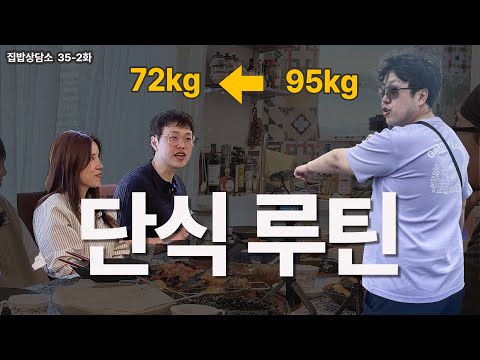 I cut out delivery food and lost 20kg through diet (2-week fasting routine)