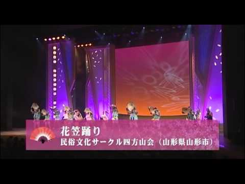 地域伝統芸能全国大会 福島大会「ふるさとの祭り2012」 平成24年10月28日　郡山市民文化センターステージ第2日目その1