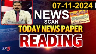 Today News Paper Reading | 07-11-2024 | TV5 News