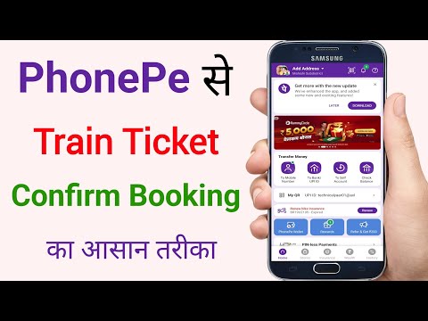 Phonepe se train ticket kaise book kare | how to book train ticket in phonepe | irctc ticket booking