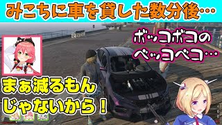 みこちに貸したアキロゼの愛車、たった数分で廃車寸前の状態に…【ホロライブ切り抜き/さくらみこ/白上フブキ/アキ･ローゼンタール】