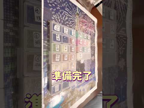 newダイヤモンドペインティング準備　ダイヤモンドアート　diamond painting diamond art