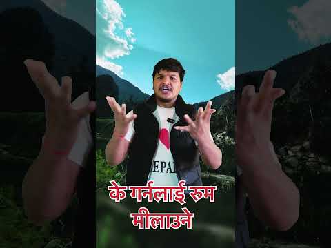 भन माया के गर्नलाई रुम मीलाउने😀