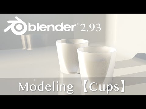 【Blender 2.93】Cupのモデリング☕️ 初心者 にはここが難しかったシリーズ