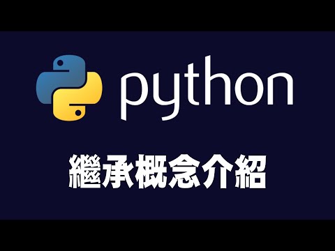 【python】inheritance