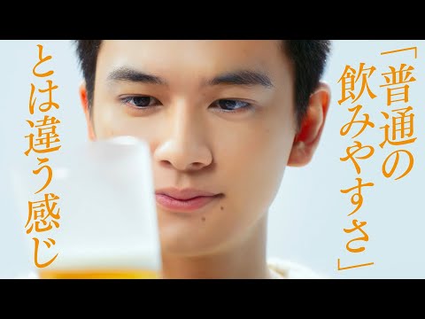 クリアアサヒ「北村匠海は飲みやすくておいしいのが、いちばん。」篇