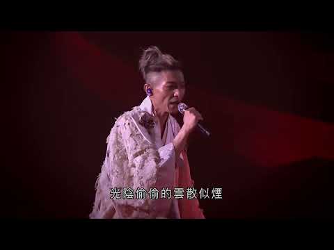 周國賢 Endy Chow - 太平道 (THE END LIVE IN HONG KONG COLISEUM 2022)