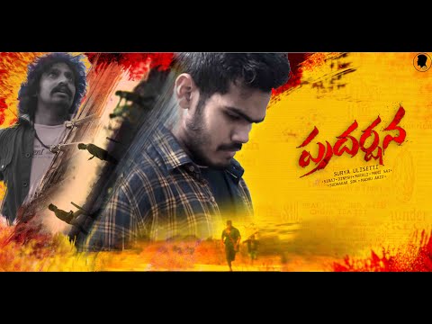 PRADARSHANA || Telugu Short Film || Directed by Surya Ulisetti || SDK Creations