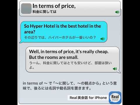 In terms of price, #real英会話 #英語耳 #english #イングリッシュ #英語#英語勉強サイト #英語学習アプリ＃睡眠