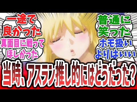 「正直なところアスラン推しは破廉恥妄想シーンどう思ってる？」に対するネットの反応集！【機動戦士ガンダムSEED FREEDOM】| アスラン・ザラ カガリ シュラ #seed #ガンダムの反応集