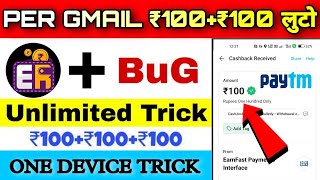 EarnReward App Unlimited Trick | New Earning App Today | EarnReward App Unlimited Refer Trick