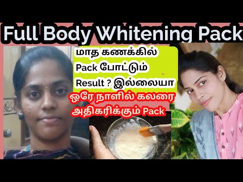 One Day Skin whitening pack in tamil/ skin whitening home remedy