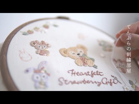 【作業動画】刺繍｜針の音｜Disney｜BGMなし🪡