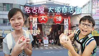 【日本】名古屋大須商店街探索之旅！購物、美食、動漫玩具一次滿足！