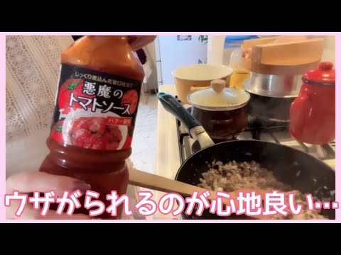 【夜ご飯作り置き】ウザがられるのが心地良い今日この頃。