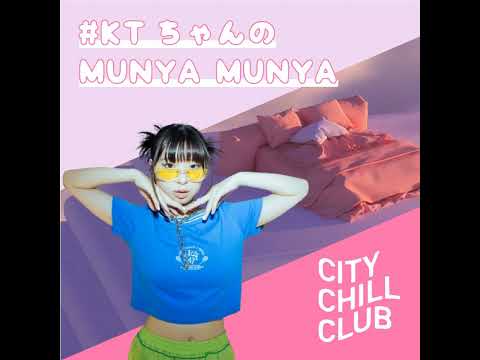 #KTちゃんのMUNYA MUNYA episode No.26