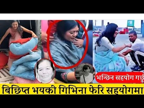 अब गिभिना फेरि पुरानै काममा फर्किदै | भन्छिन जे नहुनु थियो तेहि भयो आफुलाई सम्हाल्छु | Givina Magar