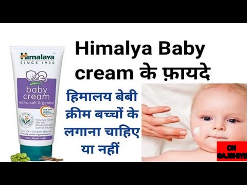 Himalaya Baby Cream Review | himalayababy cream for face | himalaya cream #cngajbhiye #himalayababyc