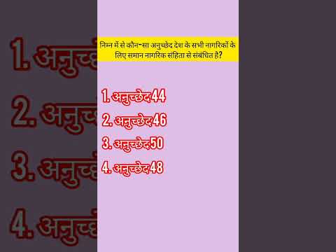 Gk questions answers || Comment Your Answer #gk #gkinhindi #gkshorts