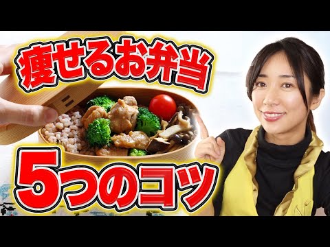 【低糖質】美味しく食べて痩せるお弁当のコツ5選