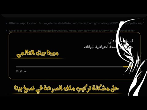 حل مشكلة تركيب ملف السرعه/لنسخ جوستر+ اقوى ملف سرعه في المجال😱