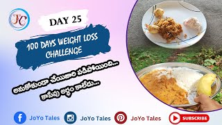 బ్రౌన్ రైస్ ఎగ్ పులావ్ | How to cook Brown Rice Egg Pulao in Telugu | Day 25 | Weight Loss Recipes