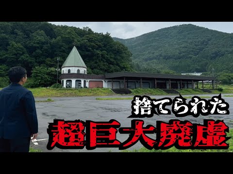 【廃ドライブイン】琵琶湖の幹線道沿いに突如現れた巨大廃墟！ここはレストランだけでなく娯楽の場としても昭和の時代に栄えていたようです。