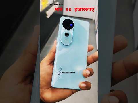 vivo V40 Pro 5G 256GB 12GB RAM Phone !! Mediatek Dimensity 9200 Plus 50MP#youtubeshorts #maarzatech