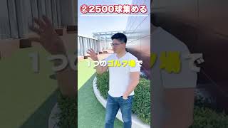 土日だけで今すぐ月30万稼ぐ方法＃Shorts