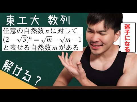 東工大数学から数Bめちゃ良問を見つけた