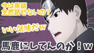 【NARUTO文字起こし】ナルト(竹内順子)「いい気味だ、へへへ」【日野聡】