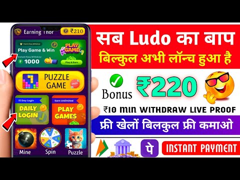 Minimum Withdrawal ₹10 | Free Entry Ludo App | New Ludo Earning App Without Investment | Best Ludo