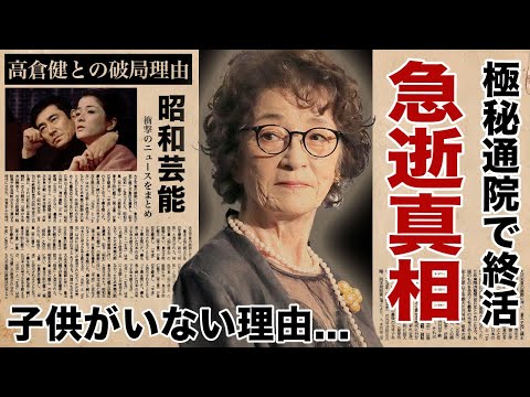 倍賞千恵子が急逝していた真相...極秘通院をしながら終活を行っていた事実に言葉を失う！『男はつらいよ』で活躍した女優が大物俳優と破局した理由に驚きを隠せない！