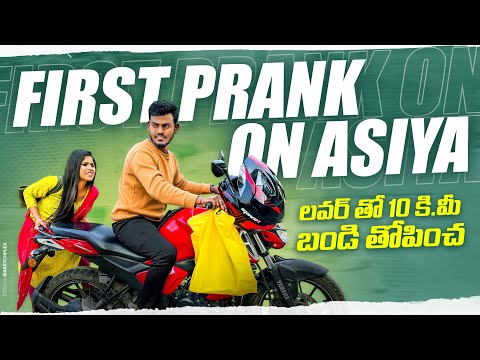 లవర్ తో..10 km..తోపించ // First time Prank on Asiya //Jabardast Nukaraju & Asiya latest Prank video