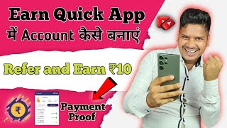 EarnQuick App Me Account Kaise Banaye | How To Create Account in EarnQuick | EarnQuick Payment Proof