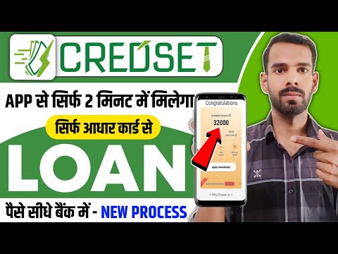 New loan app today 2025 | Credset loan app | Credset loan app real or fake | Credset loan kaise le