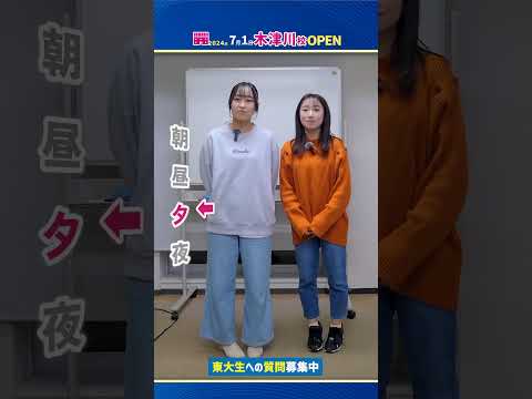 【集中持続のコツ?】東大生が実際勉強してた1日の場所を教えてください#shorts